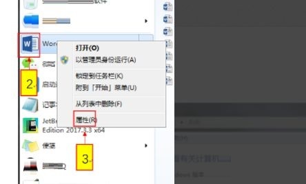 office 2016闪退怎么办