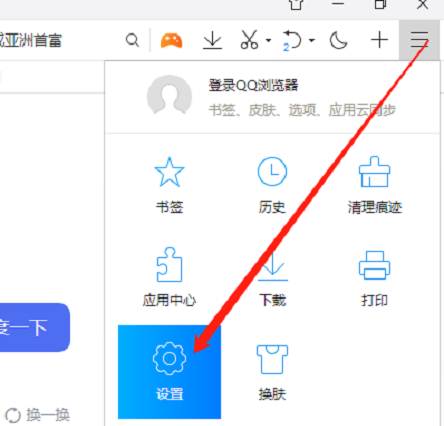 QQ浏览器如何在标签上显示关闭按钮