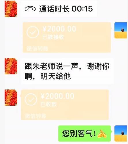 朱時(shí)茂遇詐騙被騙2000元