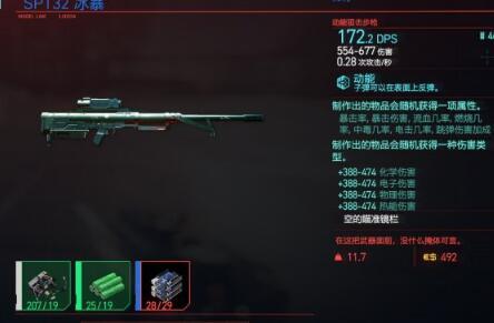 赛博朋克2077越级打怪武器用哪些好?购买获得方法介绍 2077杰克手枪在哪里?