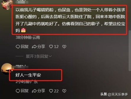 姆妈带娃求医流寇街头 路东说念主伸扶持 暖和东说念主心的义举