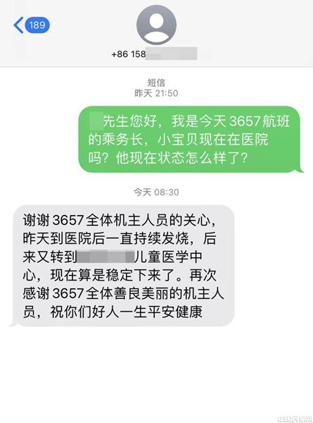 为救婴儿！南航贵州机组“急刹”飞机并重开舱门