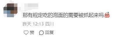 12306回應(yīng)“高鐵不要食用方便面” 建議選擇氣味較小食物