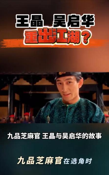 蟹太太携手王晶吴启华请你吃蟹 港式幽默引爆电商新潮流