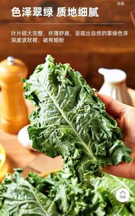 羽衣甘蓝价格飙升30倍，盒马4月销售同比增长110%，山姆盆栽被抢购 蔬菜神话背后的养生热潮