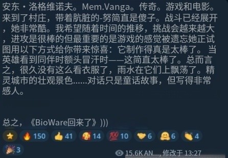 博主因《红色沙漠》低分欣喜 曾力挺《龙腾世纪4》引争议