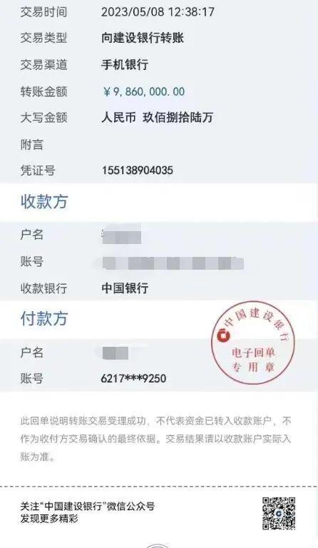 多家知名国企央企遇李鬼 不向陌生账号转账汇款很重要