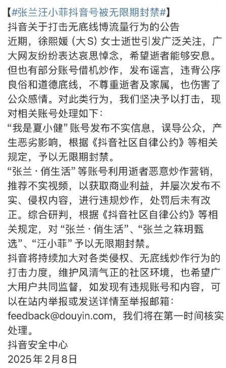 大S生前最后一條微博訴求實(shí)現(xiàn)了 賬號(hào)封禁回應(yīng)關(guān)切