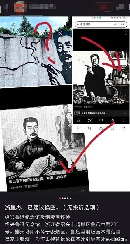 鲁迅纪念馆回应墙画争议 历史真实与现实引导碰撞