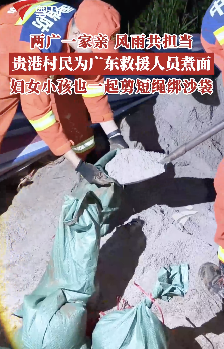 贵港村民为广东消防煮面