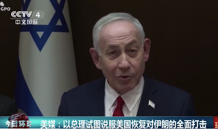 以色列被曝正在游说特朗普，以色列想替美国做决定？