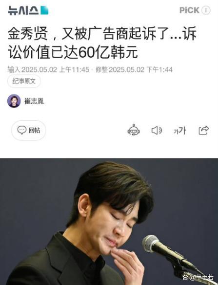 金秀賢被多品牌訴訟 賠償近60億韓元