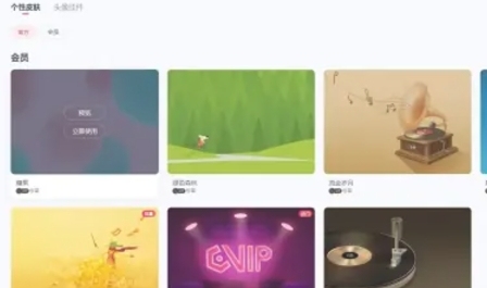 网易云音乐怎么换皮肤