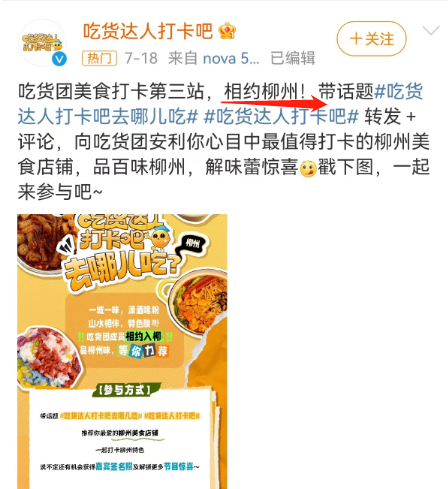 杨迪何超莲亮相柳州录制节目 大美柳州火出圈
