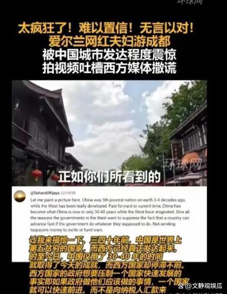 爱尔兰网红夫妻否认收钱游中国 多人对我们国家存在很大的误解