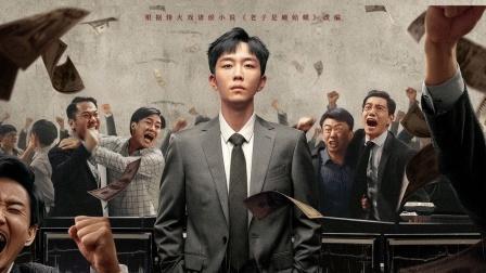楊旭文新劇禁欲系打戲 民國(guó)黑幫少爺上線