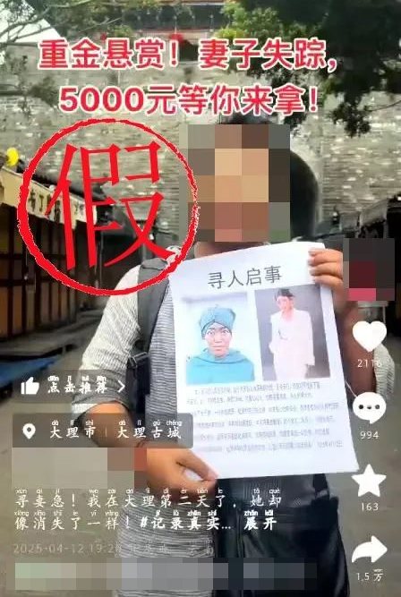 17人被處罰,！云南警方曝光10起網(wǎng)絡(luò)造謠案