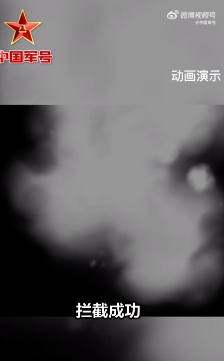 过于先进不宜展示的画面来了：陆基中段反导拦截试验画面首次披露