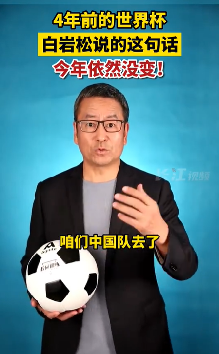白岩松这句话4年后依然没变