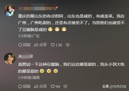 女生去重庆吃甜豆腐脑被大爷加辣椒 倔强大爷捍卫传统口味