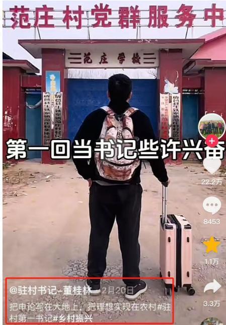 人民日报点赞河南“蹭饭”书记 驻村书记的温暖和成长