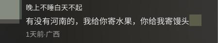 河南馒头火到南宁了 600个馒头引发全网热议