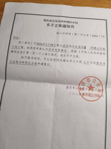 男子疑遭妻子家暴跳楼 父母告儿媳