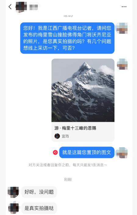 梅里雪山“撞脸”佛得角门将 自然奇观引发热议