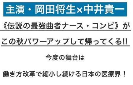 日剧旅行护士第二季剧情介绍，旅行护士第二季故事梗概