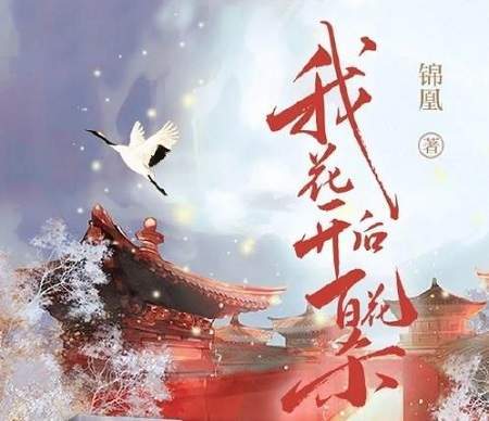 电视剧《东风信》导演是谁？东风信导演介绍