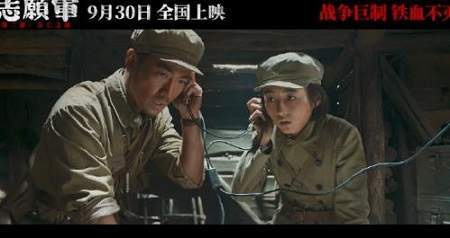 《志愿军存亡之战》什么时候上映，讲了什么故事