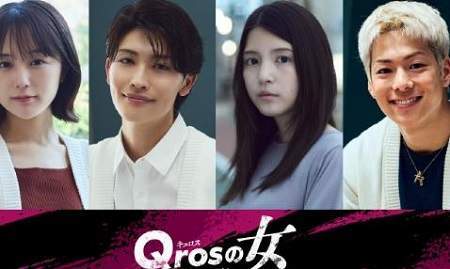 日剧《Qros之女》剧情先容，《Qros之女》故事纵情