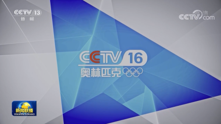 Xi Jinping gratuliert zum Start von Olympic Channel und seiner digitalen Plattform