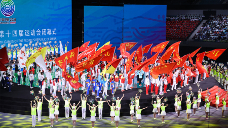14. Nationale Spiele in Shaanxi beendet