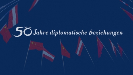 50 Jahre diplomatische Beziehungen zwischen China und Österreich