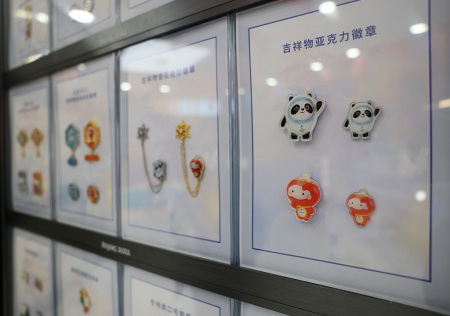 Flagship-Store für Souvenirs der Olympischen Winterspiele in Beijing