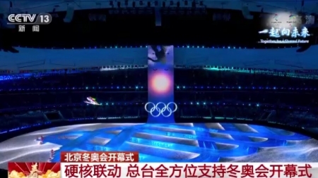 CMG unterstützt Eröffnungszeremonie von Olympischen Winterspielen