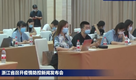 晚报|中方谈阿富汗人权保护 宁波疫情排除国内关联