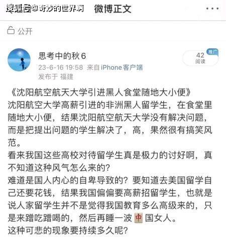 网传一留学生在食堂小便 引发了网友的强烈愤怒和谴责