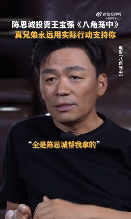 《八角笼中》点映票房破纪录