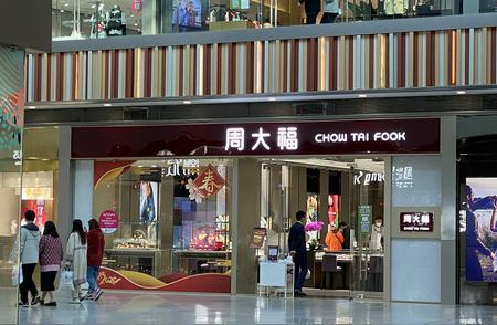 周大福二季度内地关店91家 珠宝零售寒潮来袭