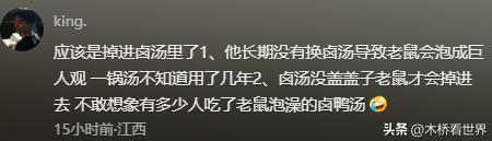 苏州通报"一面馆疑吃出腐鼠" 高价面藏惊人秘密