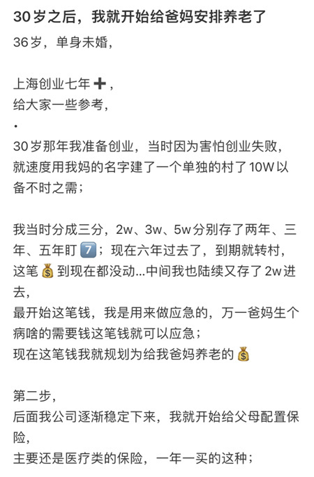 95后开辟了尽孝新赛道 开始防啃小是95后长大的标志