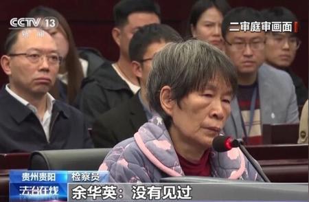 讼师：检方看护余华英死刑概念 终审裁定驳回上诉