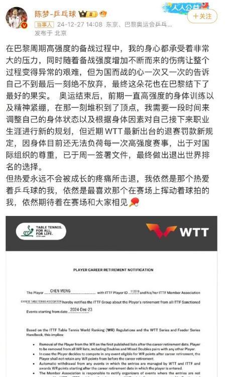 莫雷加德曾抱怨WTT不进8强会亏钱 新规引发顶尖选手退赛