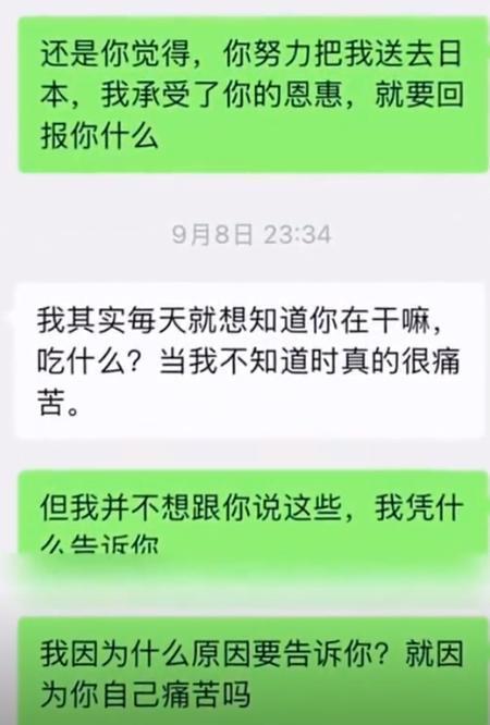 女生曝被恩师林正碌性骚扰 教师队伍的“蛀虫”