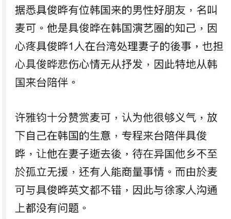 曝大S后事由小S老公許雅鈞操辦 報(bào)道引發(fā)網(wǎng)友質(zhì)疑