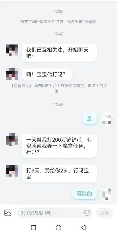 电诈团伙骗未成年偷父母手机转账 专为中小学生“量身定制”的骗局