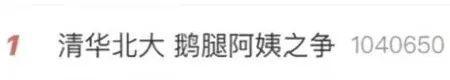鵝腿阿姨稱賣鴨腿截圖屬實 澄清原材料引發(fā)熱議
