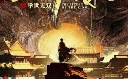 杨旭文孔雪儿 天行九歌 真人版能否扛起招牌？